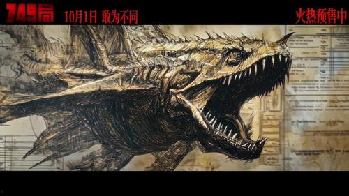 大三实习:我在749局收容怪物,大三实习日记之七49局怪物奇遇记