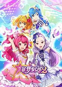 小花仙 冬季篇,小花仙的温暖童话之旅