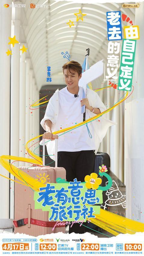 老有意思旅行社,尽在老有意思旅行社——一次难忘的旅行体验之旅