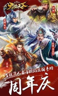 君临天下 普通话版